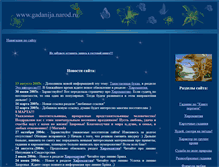 Tablet Screenshot of gadanija.narod.ru