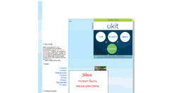 Desktop Screenshot of h2o-jaw.narod.ru