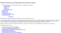 Desktop Screenshot of lezgichal.narod.ru