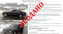 Desktop Screenshot of mercedes126sec.narod.ru