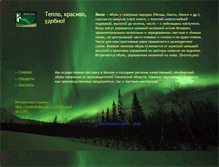 Tablet Screenshot of npiola.narod.ru