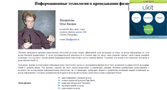 Desktop Screenshot of ifilip.narod.ru