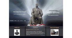 Desktop Screenshot of magomed-al.narod.ru