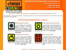 Tablet Screenshot of cheap24.narod.ru