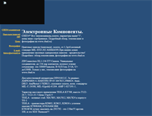 Tablet Screenshot of cba27.narod.ru