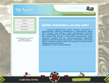 Tablet Screenshot of anrikzn.narod.ru