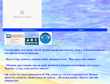 Tablet Screenshot of knave70.narod.ru