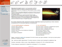 Tablet Screenshot of ksiinstrument.narod.ru