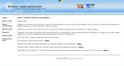 Desktop Screenshot of amway-biz-russia.narod.ru
