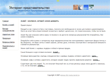 Tablet Screenshot of amway-biz-russia.narod.ru