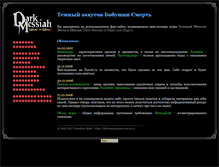 Tablet Screenshot of darkmessiahgame.narod.ru
