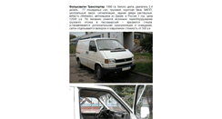 Desktop Screenshot of multivan.narod.ru