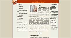 Desktop Screenshot of medov-sahar.narod.ru