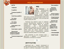Tablet Screenshot of medov-sahar.narod.ru