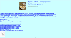 Desktop Screenshot of algrebs.narod.ru