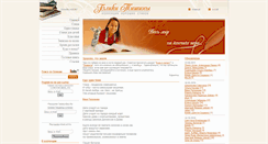 Desktop Screenshot of bliki.narod.ru