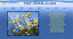 Desktop Screenshot of beautiful-all.narod.ru