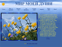 Tablet Screenshot of beautiful-all.narod.ru