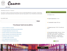 Tablet Screenshot of benspenipp.narod.ru
