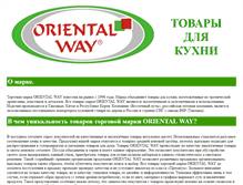 Tablet Screenshot of orientalway.narod.ru