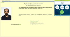 Desktop Screenshot of biolingo.narod.ru