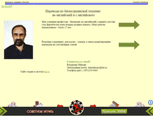 Tablet Screenshot of biolingo.narod.ru