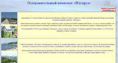 Desktop Screenshot of bo-izumrud.narod.ru
