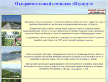 Tablet Screenshot of bo-izumrud.narod.ru