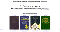 Desktop Screenshot of dazor.narod.ru