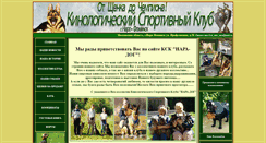 Desktop Screenshot of kssnara.narod.ru