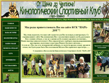 Tablet Screenshot of kssnara.narod.ru