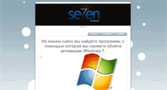 Desktop Screenshot of crackwin7.narod.ru