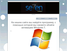 Tablet Screenshot of crackwin7.narod.ru