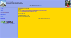 Desktop Screenshot of faustova-elm.narod.ru