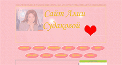 Desktop Screenshot of aliya-magazine.narod.ru