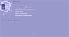 Desktop Screenshot of mosesov.narod.ru