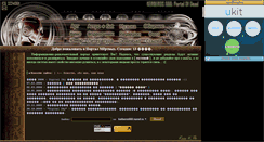 Desktop Screenshot of kerberos666.narod.ru