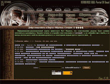 Tablet Screenshot of kerberos666.narod.ru