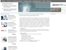 Tablet Screenshot of cmsfreehost.narod.ru