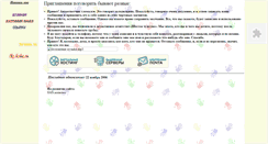 Desktop Screenshot of lks7.narod.ru