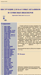 Mobile Screenshot of kassmehanic.narod.ru
