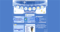 Desktop Screenshot of naladchik2006.narod.ru