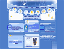 Tablet Screenshot of naladchik2006.narod.ru