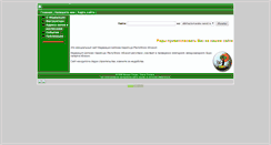 Desktop Screenshot of abkhazia-karate.narod.ru