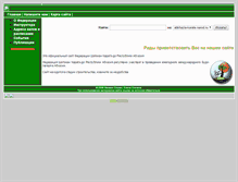 Tablet Screenshot of abkhazia-karate.narod.ru