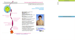 Desktop Screenshot of amga-sch2-psixolog.narod.ru