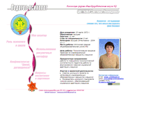 Tablet Screenshot of amga-sch2-psixolog.narod.ru