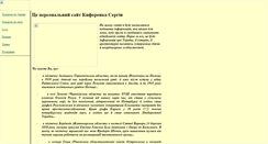 Desktop Screenshot of mskifa.narod.ru