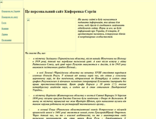 Tablet Screenshot of mskifa.narod.ru