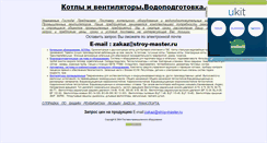 Desktop Screenshot of kotel-2004.narod.ru